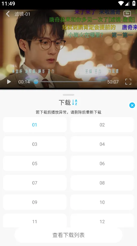 落攻阁影视下载5.9.0 落攻阁影视下载5.9.0