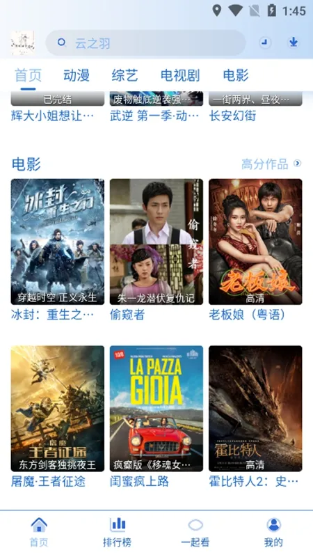 落攻阁影视下载5.9.0 落攻阁影视下载5.9.0