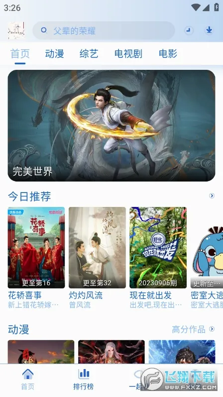 落攻阁影视下载5.9.0 落攻阁影视下载5.9.0