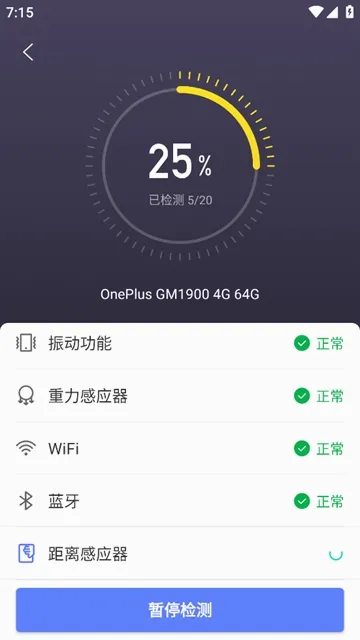 机大侠助手官方版下载 机大侠助手官方版下载