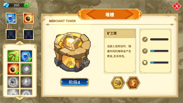 塔防之王5免费版 塔防之王5免费版