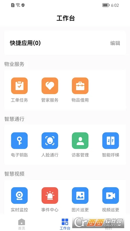 ���ǹܼ�2026�ٷ����°汾v1.1.2 ��׿��