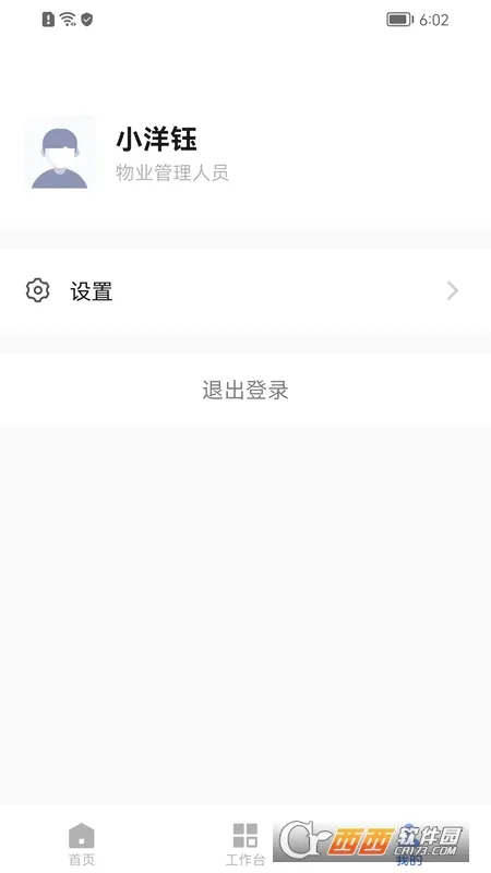 ���ǹܼ�2026�ٷ����°汾v1.1.2 ��׿��