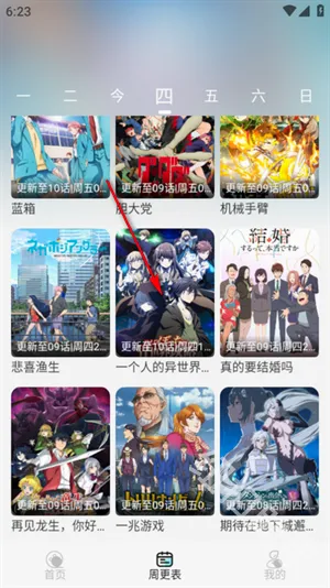 风铃动漫官方正版 风铃动漫官方正版