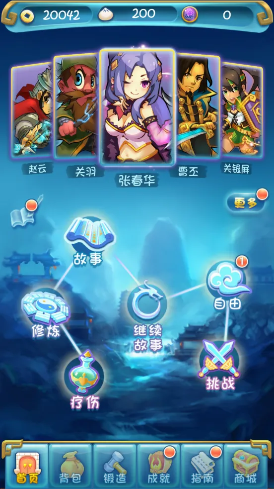 ��������־2�ڹ��ƽ��v1.3.1 ��׿��