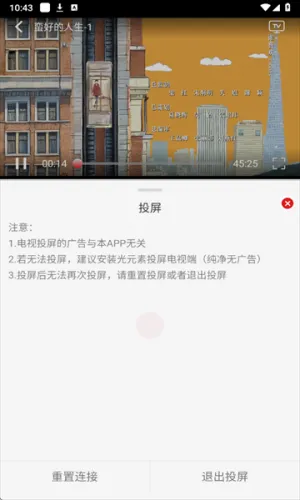 灵虎影视破解版 灵虎影视破解版