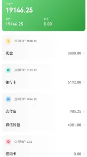 金迹记账 金迹记账