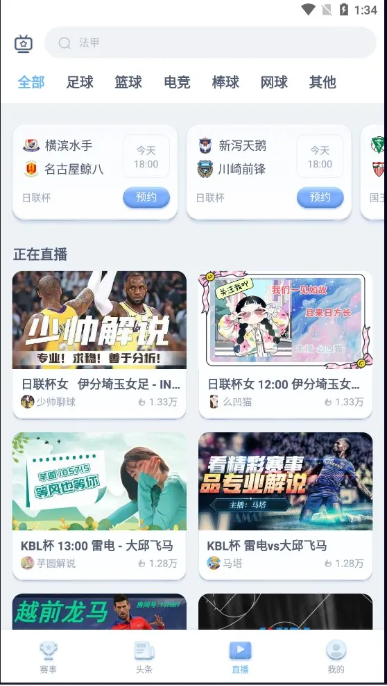 猎球帝最新手机版 猎球帝最新手机版