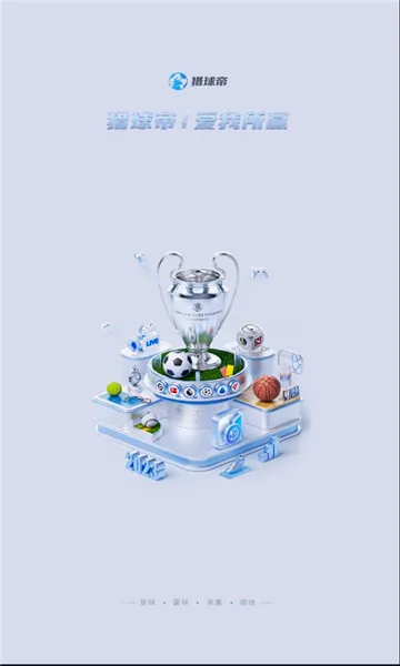 猎球帝最新手机版 猎球帝最新手机版