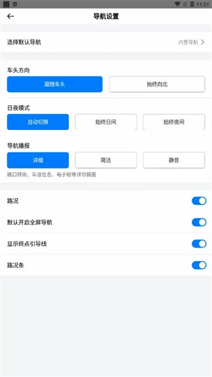 江南捷久司机端 江南捷久司机端