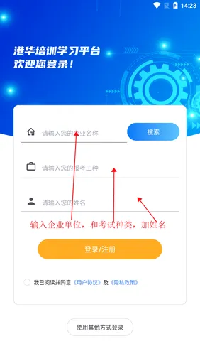 港华培训 港华培训
