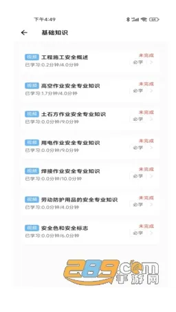 港华培训 港华培训