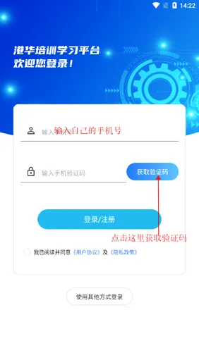 港华培训 港华培训