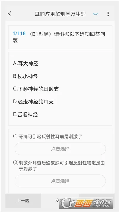 �����ʺ���ѧ�����2026���°汾v1.7.0 ��׿��