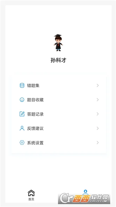 �����ʺ���ѧ�����2026���°汾v1.7.0 ��׿��