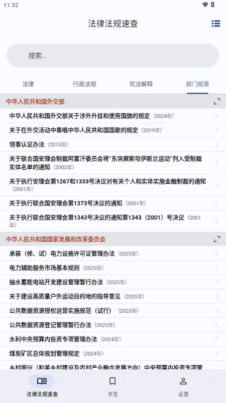 ���ɷ����ٲ�v3.1.0 �ֻ���