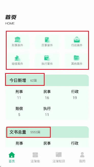 法律法规速查 法律法规速查