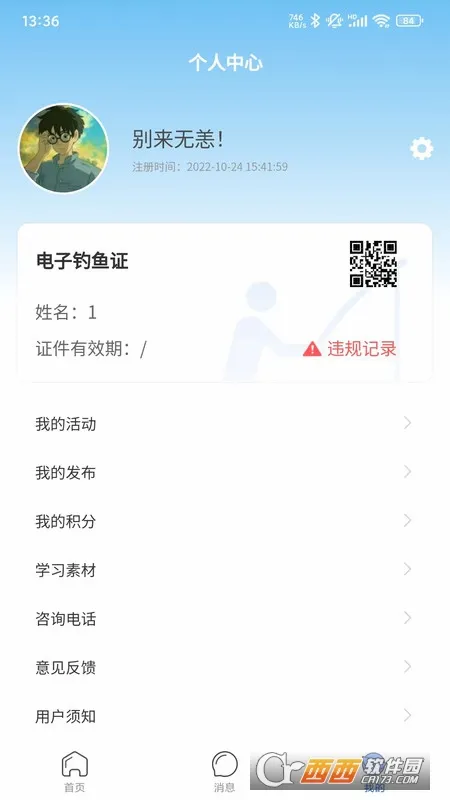��۶����2026���°汾v1.57 ��׿��