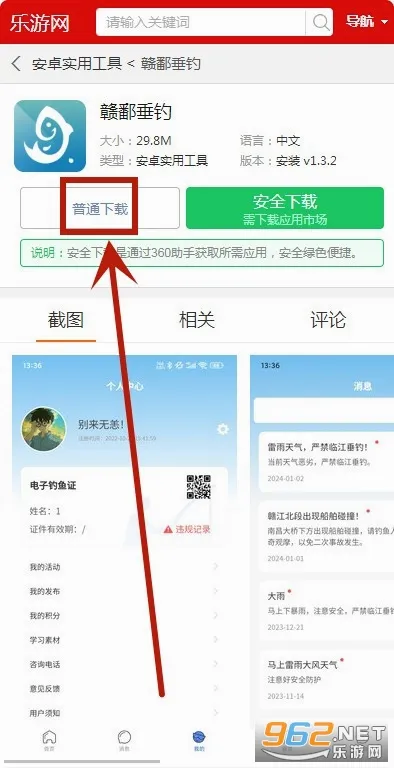 赣鄱垂钓2026最新版本 赣鄱垂钓2026最新版本