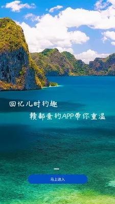 赣鄱垂钓2026最新版本 赣鄱垂钓2026最新版本