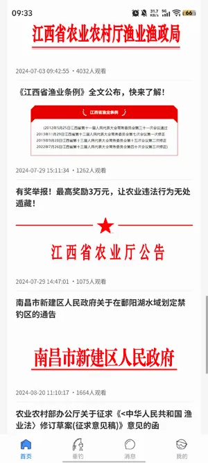 赣鄱垂钓2026最新版本 赣鄱垂钓2026最新版本