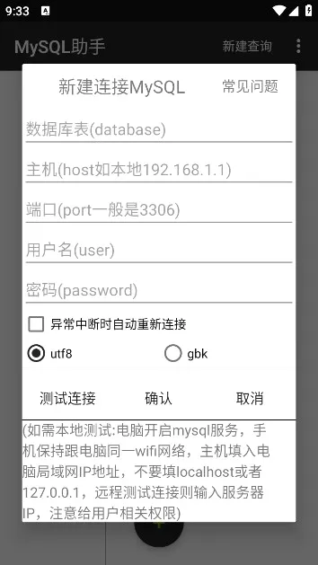 MySQL���������ֻ���v26.02.25 ��׿��