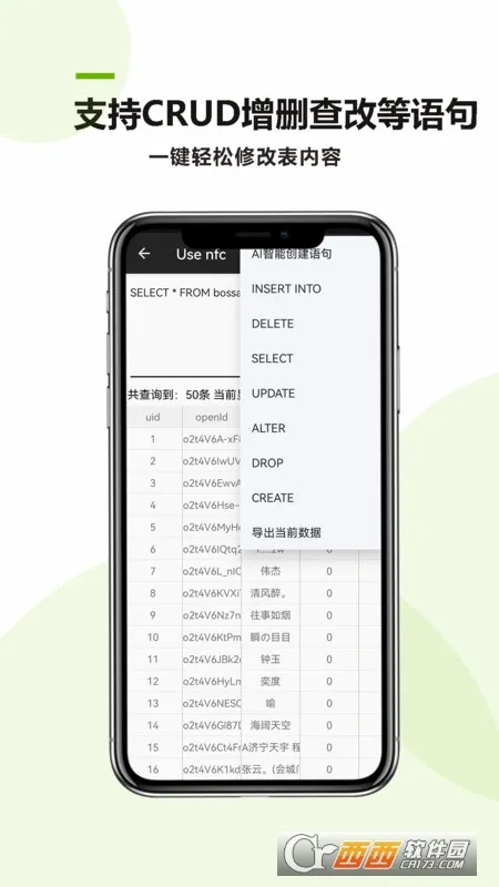 MySQL助手最新手机版 MySQL助手最新手机版