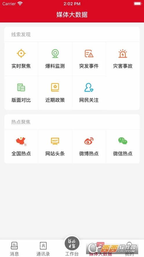 �ǻ�ý����v1.0.2.3 ��׿��
