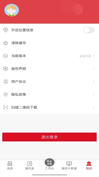 智慧媒体云 智慧媒体云