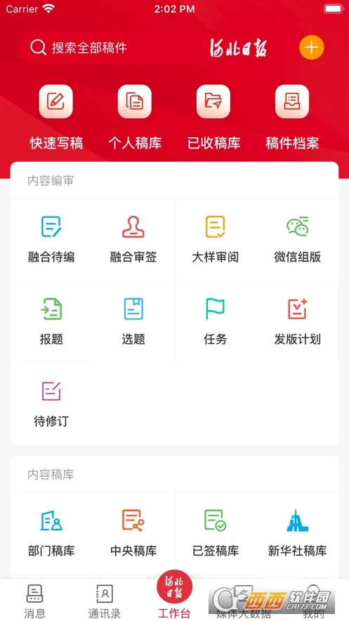 �ǻ�ý����v1.0.2.3 ��׿��