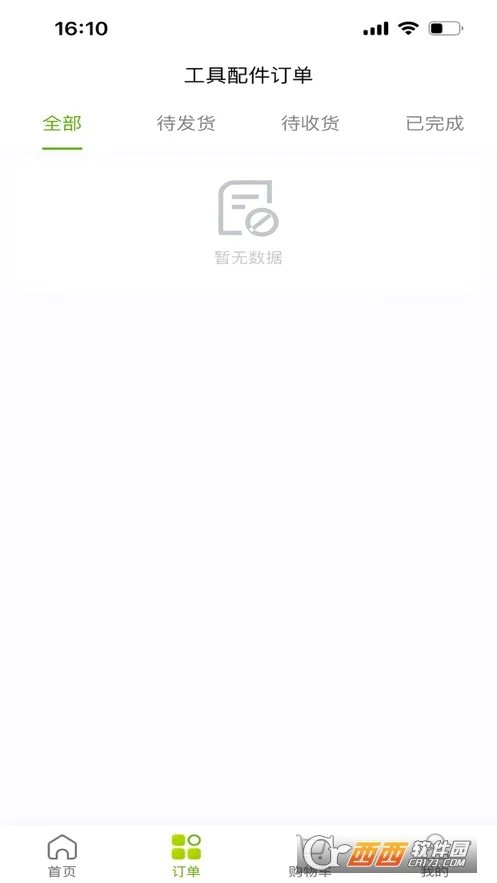 ��Խ������Դ2026�ٷ����°汾v3.4.30 �ֻ���