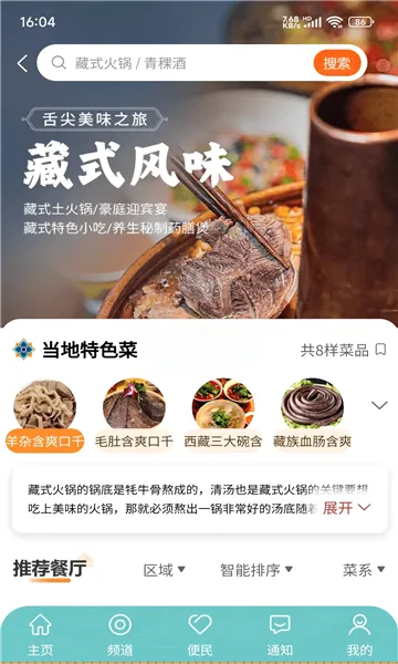 一刻钟便民生活圈 一刻钟便民生活圈