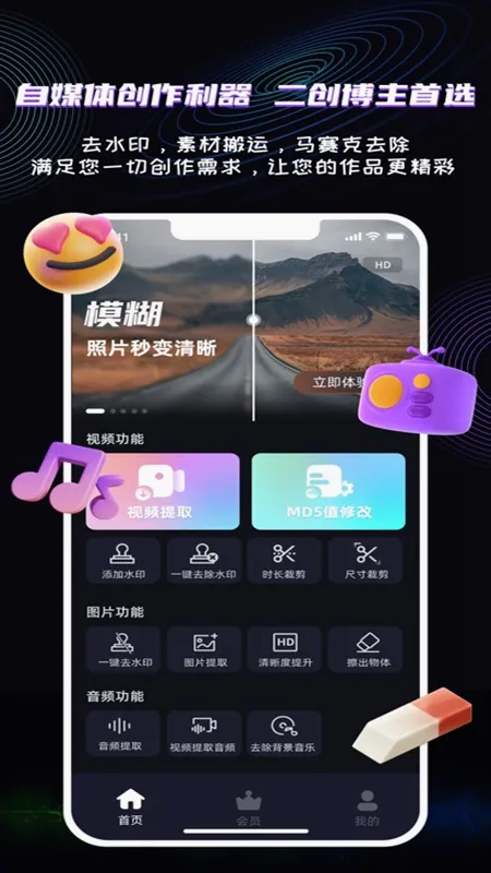魔法消除笔 魔法消除笔