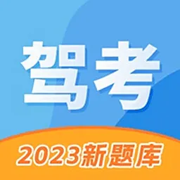 驾照考试管家v6.1.5 安卓版