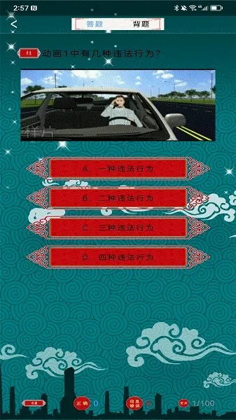 驾照考试管家 驾照考试管家