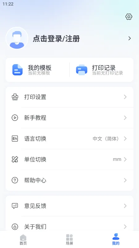 ��ǩ�ܼ�2026���°汾v2.0.0 �ֻ���