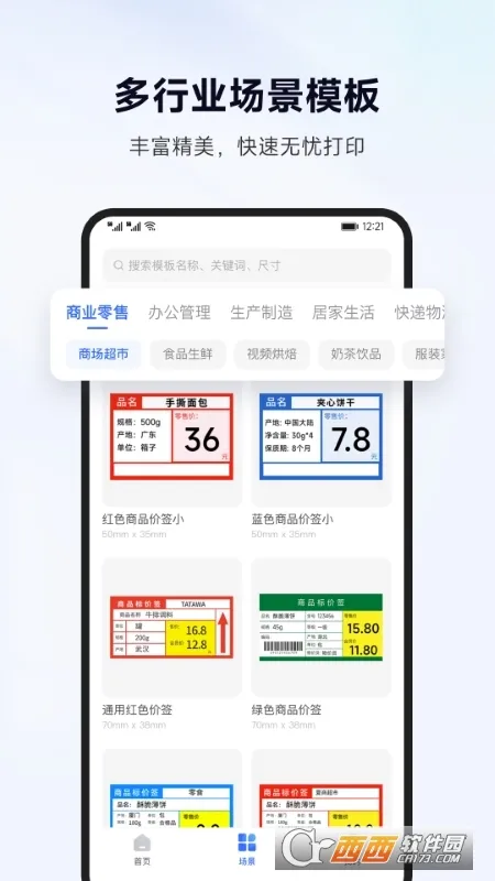 ��ǩ�ܼ�2026���°汾v2.0.0 �ֻ���