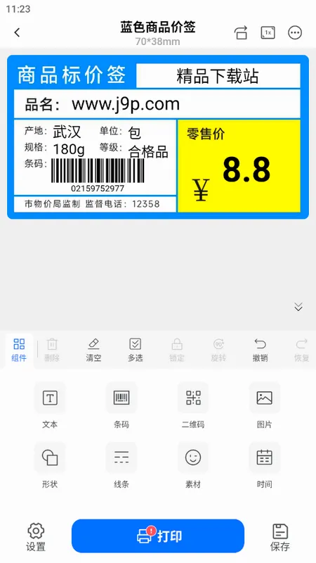 ��ǩ�ܼ�2026���°汾v2.0.0 �ֻ���