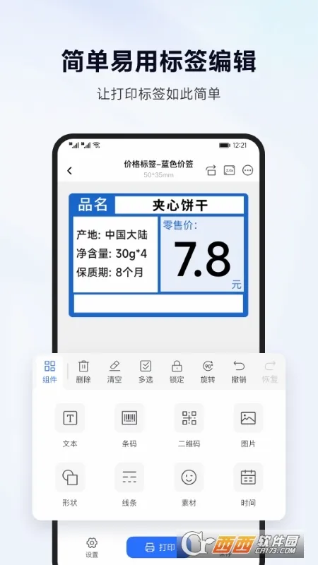 ��ǩ�ܼ�2026���°汾v2.0.0 �ֻ���