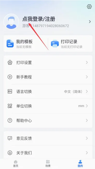 标签管家2026最新版本 标签管家2026最新版本