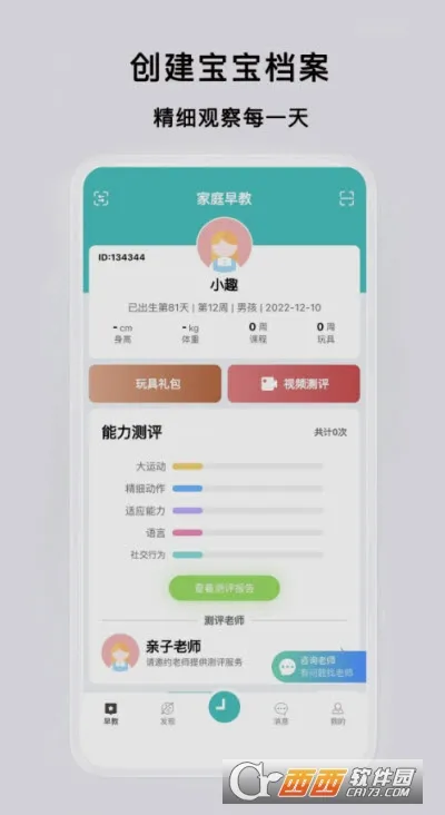 ȤС��2026�ٷ����°汾v3.0.3 ��׿��