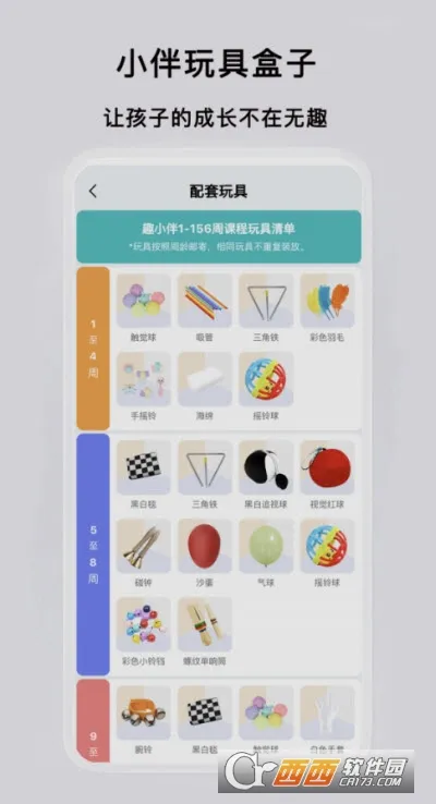 ȤС��2026�ٷ����°汾v3.0.3 ��׿��