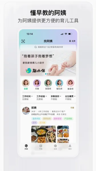 趣小伴2026官方最新版本 趣小伴2026官方最新版本