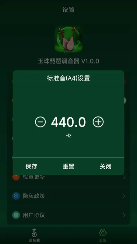 玉珠琵琶调音器 玉珠琵琶调音器