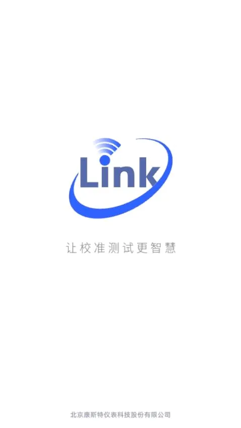 康斯特Link最新手机版 康斯特Link最新手机版