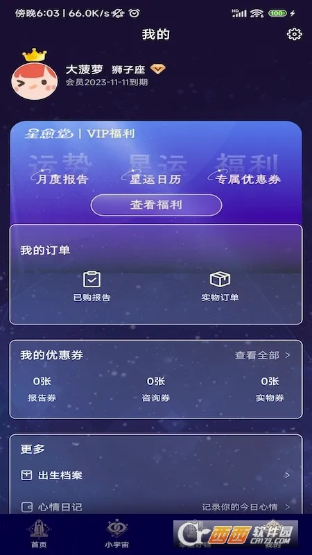 ������2026���°汾v1.4.6 ��׿��