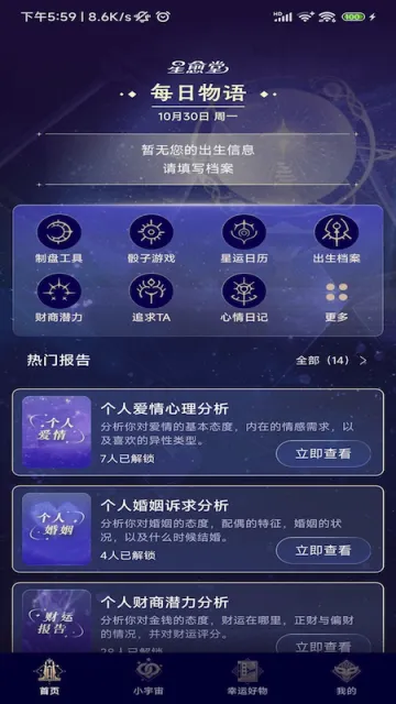 星愈堂2026最新版本 星愈堂2026最新版本