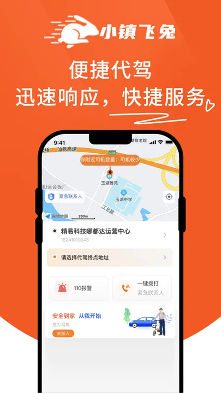 小镇飞兔 小镇飞兔