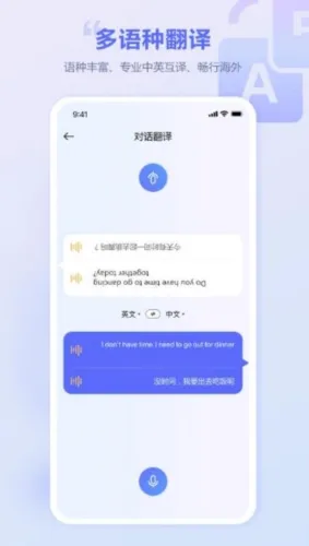 口袋翻译官 口袋翻译官