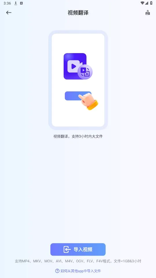 口袋翻译官 口袋翻译官